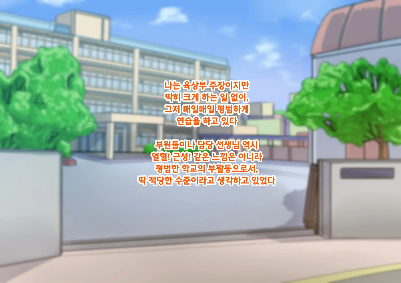 Otokonoko To Xx No. 2 ~Kappatsu Junshin Na Kouhai Hen~ 낭자애와 XX 2편 활발하고 순진한 후배 편